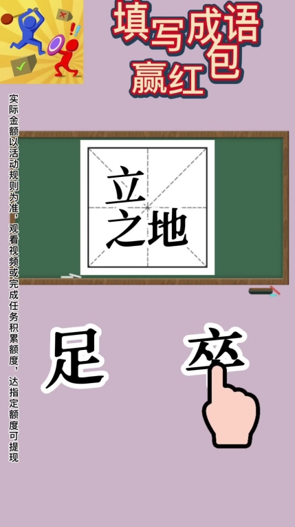 柴火人乱斗领红包福利版图2
