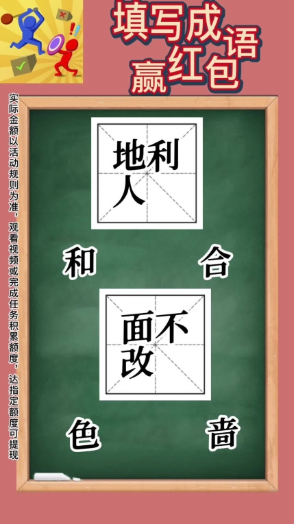 柴火人乱斗领红包福利版图3