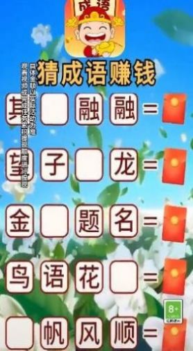 学神大闯关红包 图2
