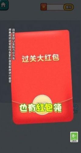 学神大闯关红包 图3