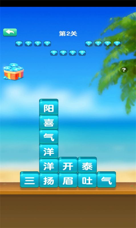 宠物成语闯关红包版图2
