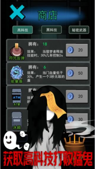 猛鬼屠夫密室小手机版图1