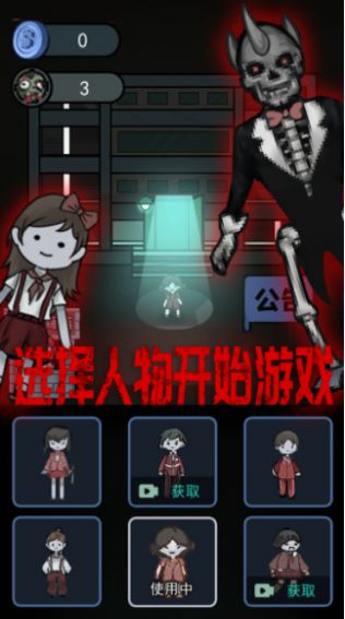 猛鬼屠夫密室小手机版图2