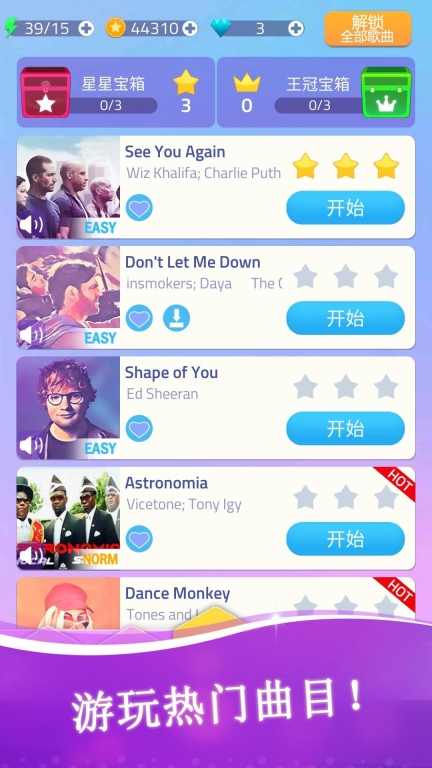 Piano Tiles Magic Tiles安卓版图1