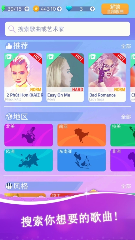 Piano Tiles Magic Tiles安卓版图2