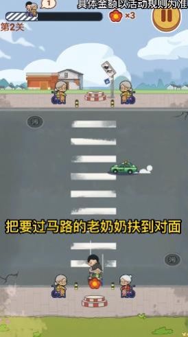 狂扶老奶奶最新版图2