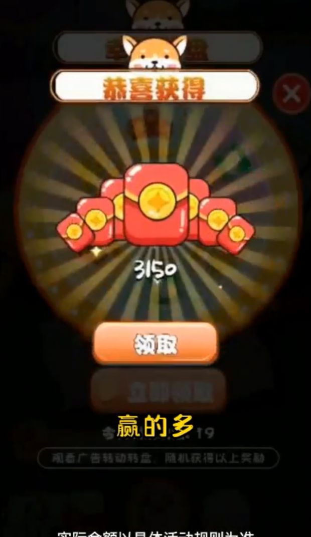 可爱狗狗送红包最新版图1