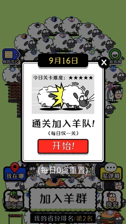 头脑训练营最新版图2