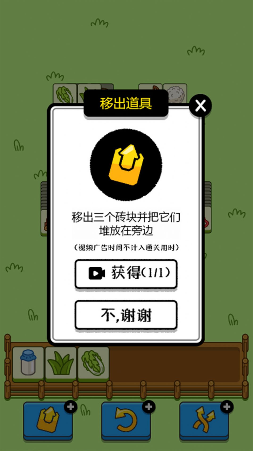 头脑训练营最新版图3