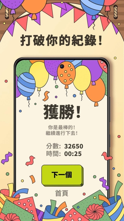 蚂蚁消消乐最新版图1