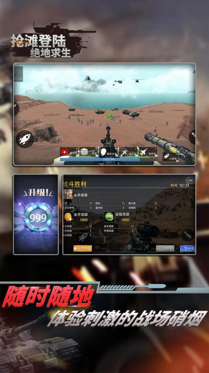 抢滩登陆绝地求生安卓版图1