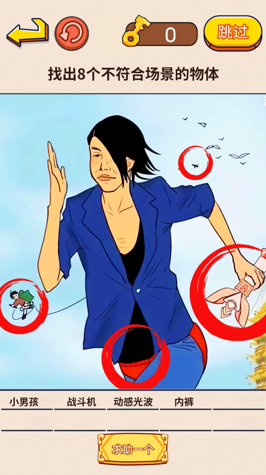 找茬强强强最新版图2