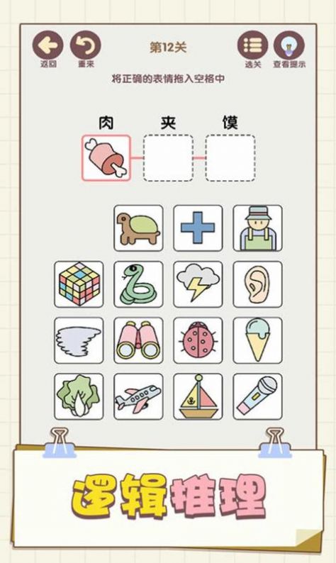表情这么连最新手机版图1