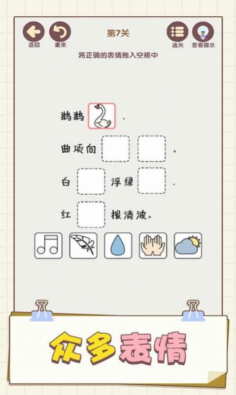 表情这么连最新手机版图2