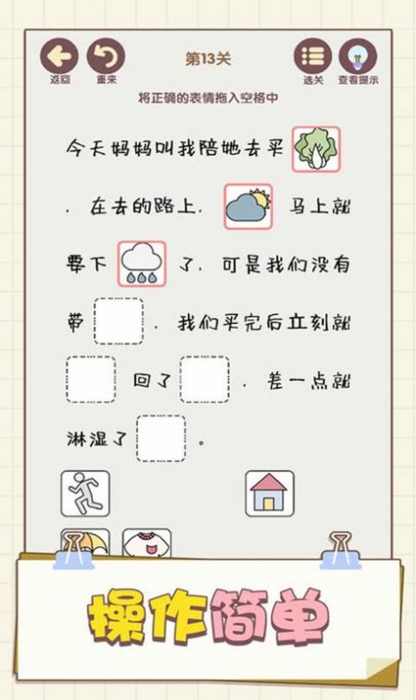 表情这么连最新手机版图3