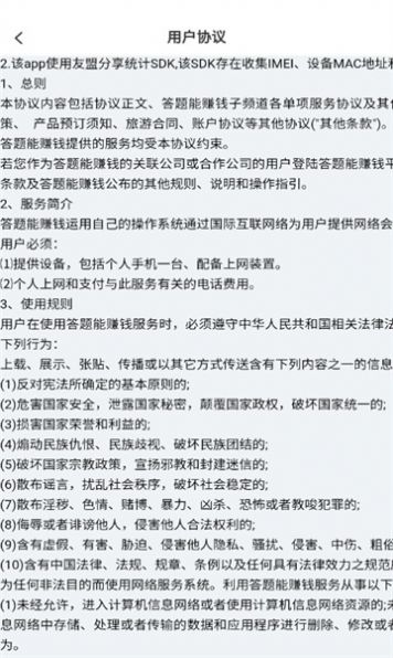 答题能赚钱最新红包版图1