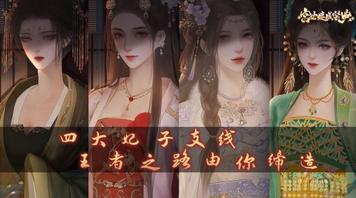 宫女速成宝典安卓 图1
