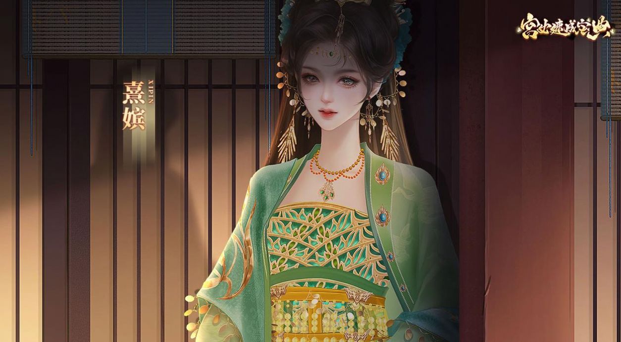 宫女速成宝典安卓 图2