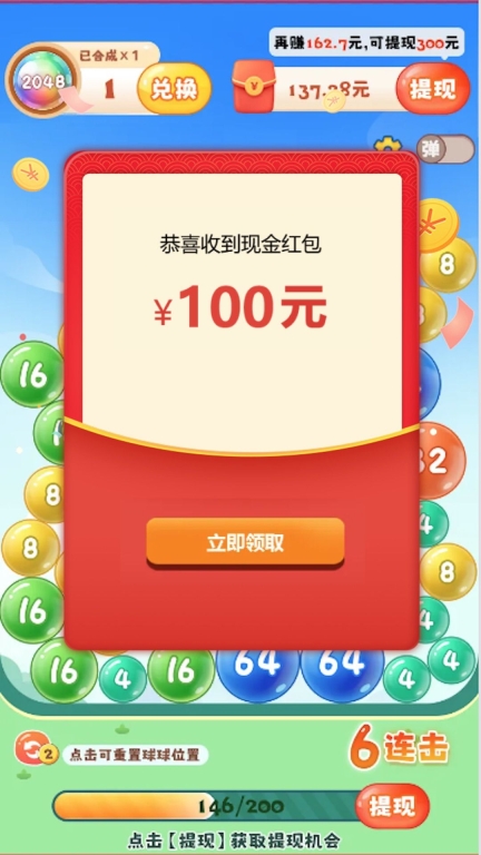 2025球球极速版图2