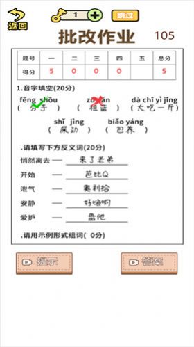 脑洞谁最大安卓版图1