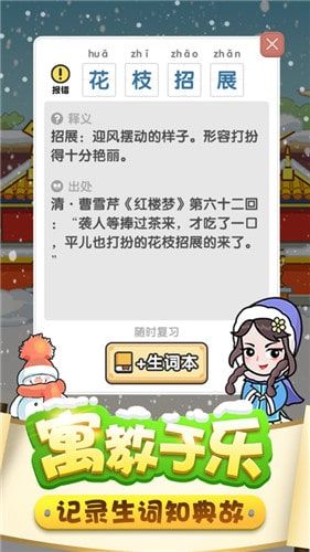 金榜题名时领红包最新版图3