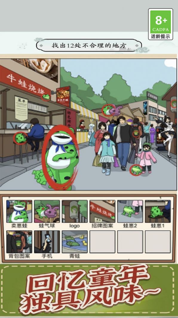 疯狂爆笑梗传免广告最新版图2