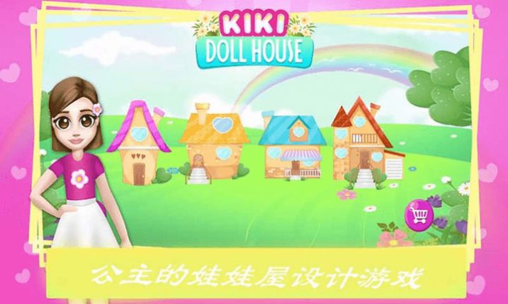 公主宝贝装饰房间安卓版图3