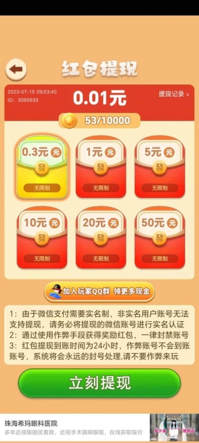 兔兔的家园红包版图2