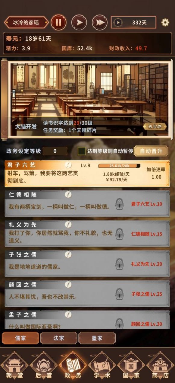 我回三国当阿斗安卓版图1