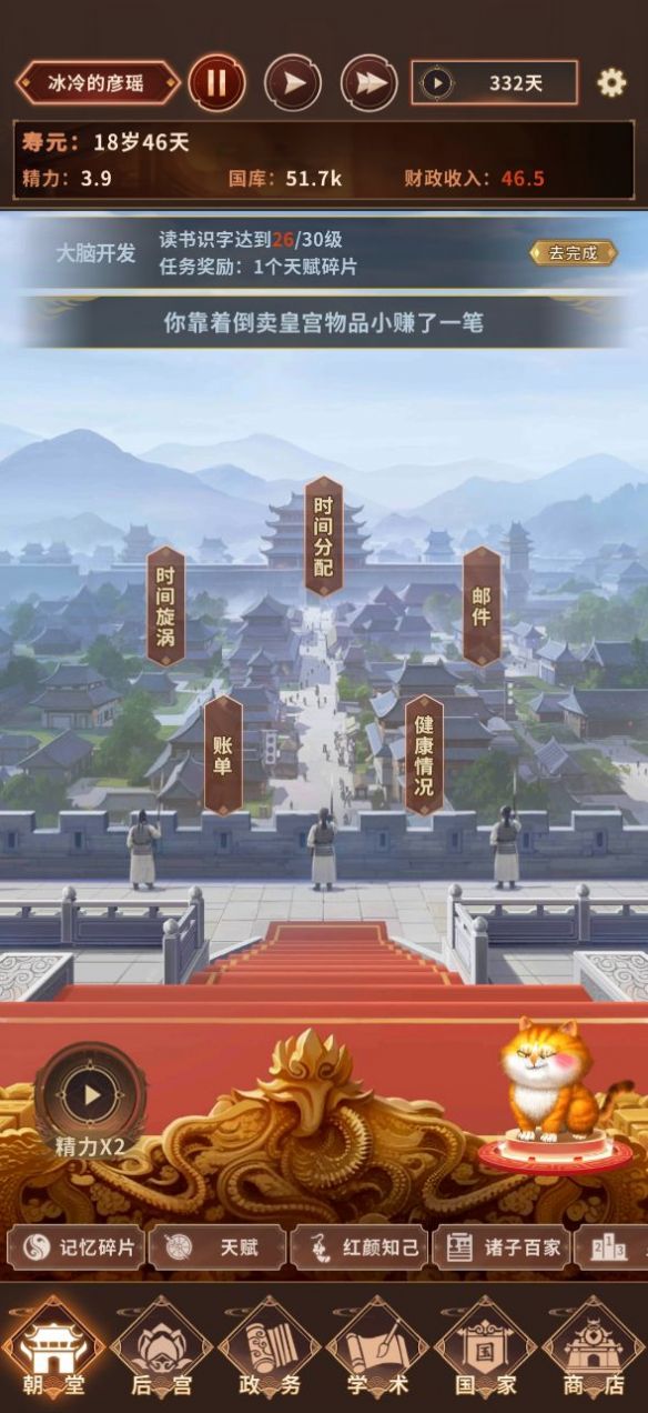 我回三国当阿斗安卓版图3