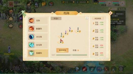 梦幻三国八阵图 图1