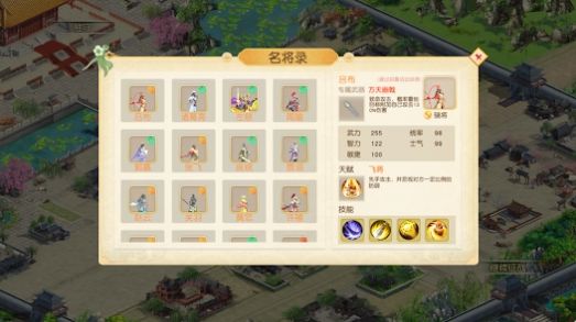 梦幻三国八阵图 图2
