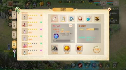 梦幻三国八阵图 图3