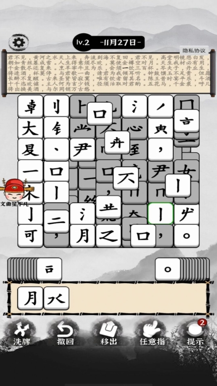 文字烧脑解谜手机版图2
