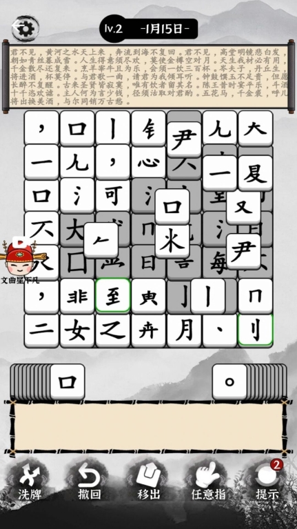 文字烧脑解谜手机版图3