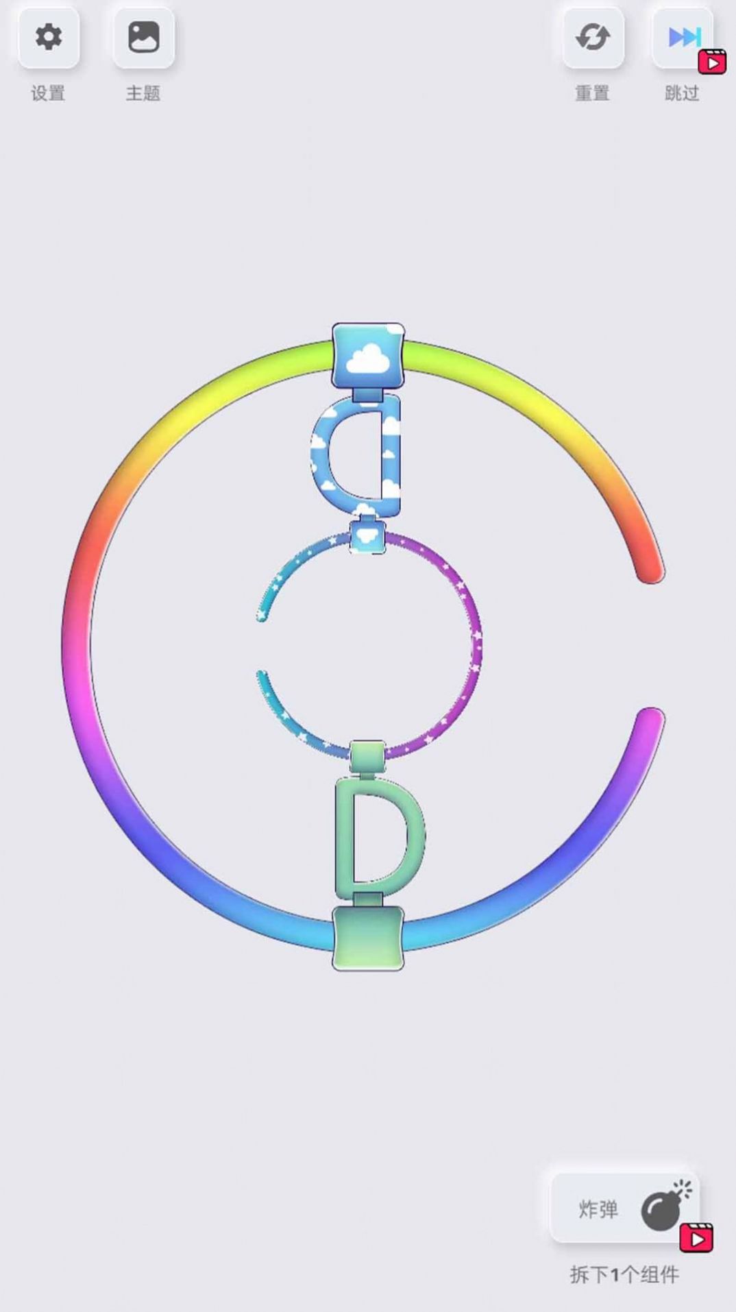 鬼点子脑洞王者 图2