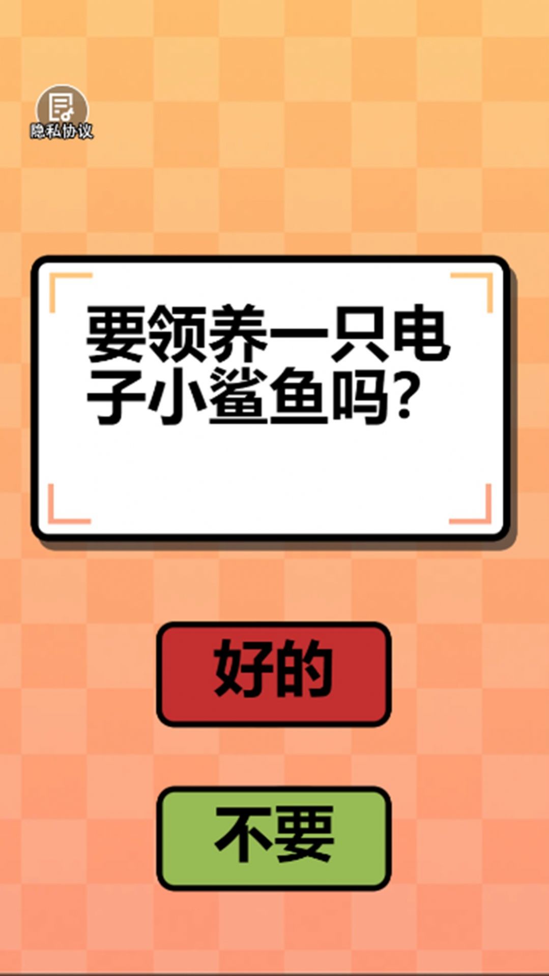公主的迷你鱼宠物手机版图1