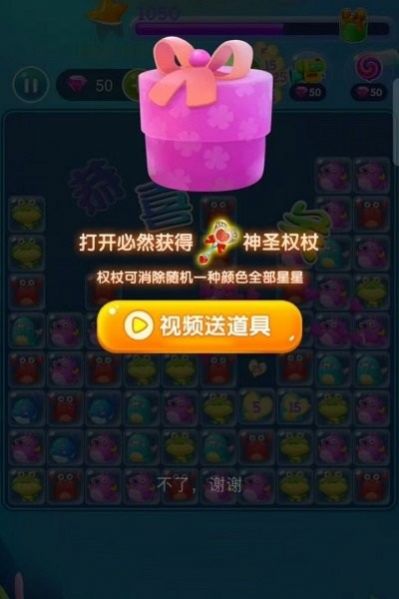 烧脑乐消消最新版图3