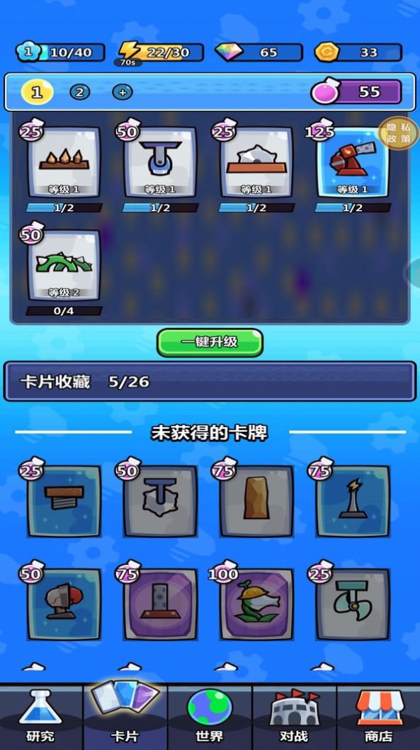 宝藏守卫战 图1