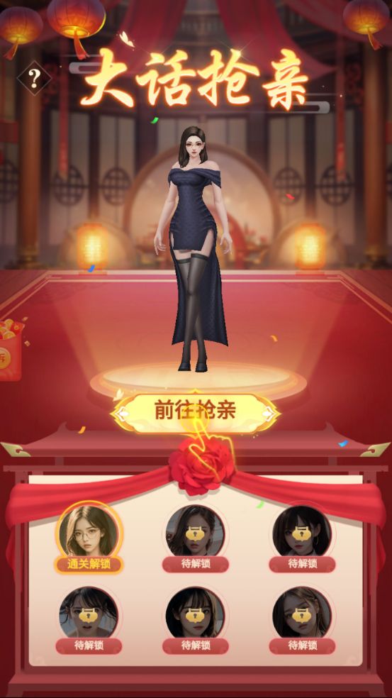 重生之沙雕女神免广告最新版图2
