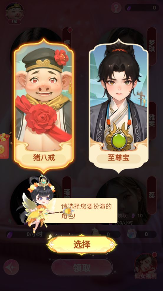 重生之沙雕女神免广告最新版图3