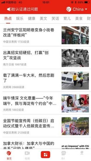 globalspot全球看点苹果最新版图2