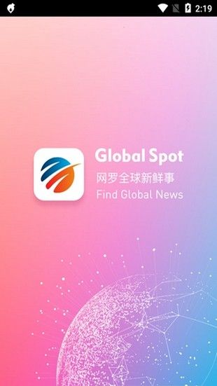 globalspot全球看点苹果最新版图3