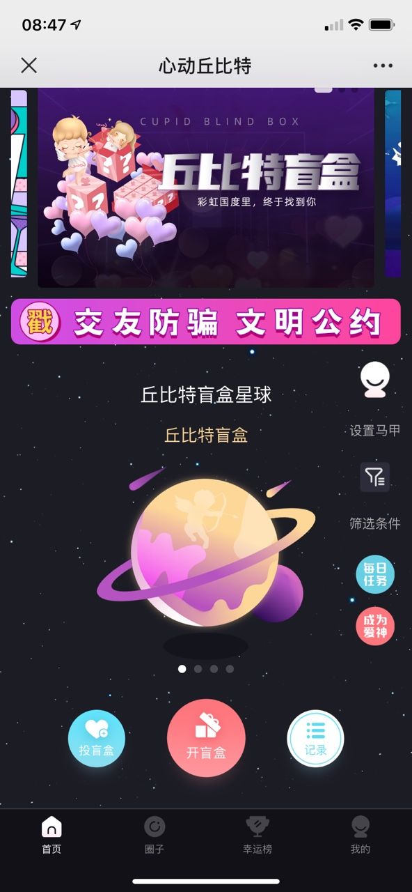 心动丘比特盲盒 图3