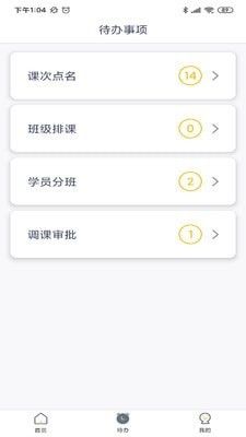 棒棒熊校长 图3