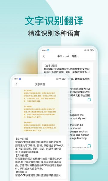 小牛扫描识别手机版图1