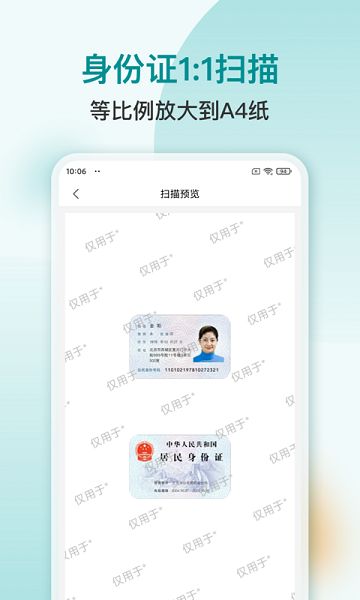 小牛扫描识别手机版图2