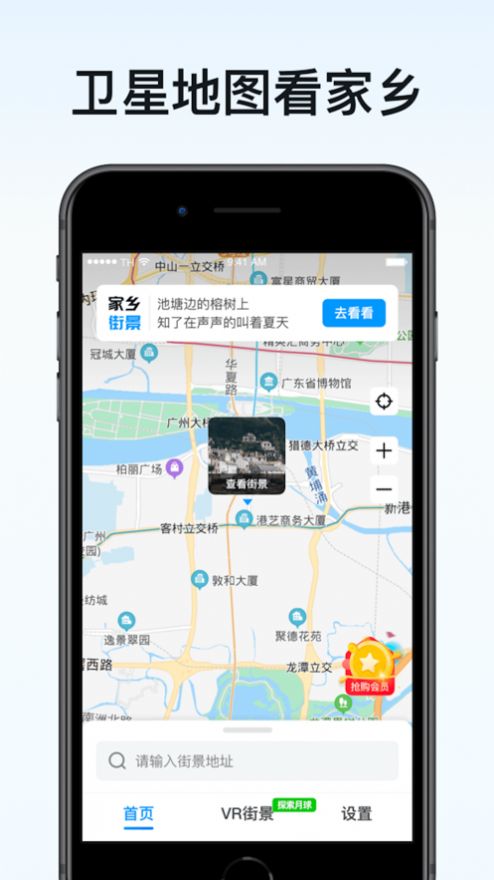 北斗3D街景地图免费版图2