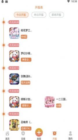 720盒子最新版图2