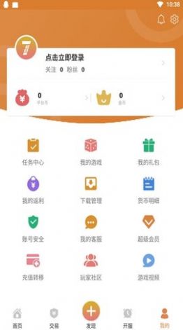 720盒子最新版图3